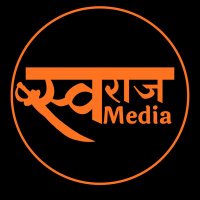 Hindu Swaraj 🚩(@HinduSwaraj_in) 's Twitter Profile Photo