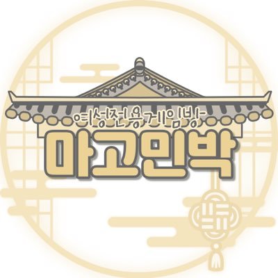 마고민박 (여성 전용 게임 채널)さんのプロフィール画像