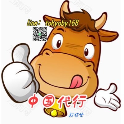 中国代行-Yuu🐮さんのプロフィール画像