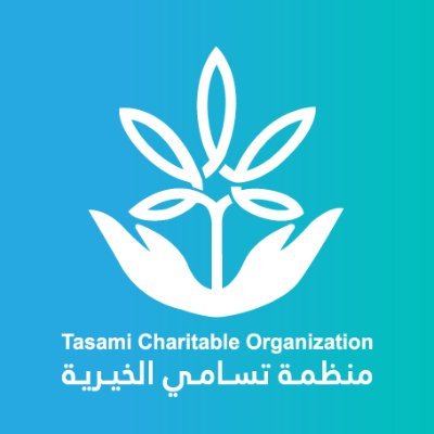 منظمة خيرية تعنى وتهتم بفاقدي السند والشرائح الضعيفة من المجتمع