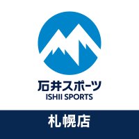 石井スポーツ 札幌店 (@ishii_sapporo) 's Twitter Profile Photo 石井スポーツ 札幌店 (@ishii_sapporo) 's Twitter Profile Photo