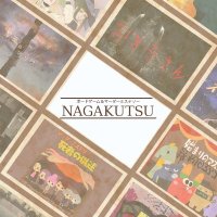 オンラインマーダーミステリー「NAGAKUTSU」 (@nagakutsu4) Twitter profile photo