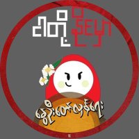 April Nway Oo (@mm308890) 's Twitter Profile