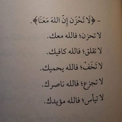 لا اله الا الله محمد رسول الله
لا حوة ولا قوة الا بالله العلي العظيم