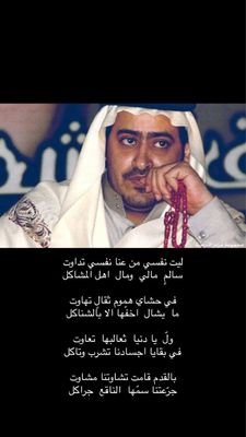 قصأيد وابيات شعر :سنابي Rf.HB
يالله توسع خاطري دامني حيّ
وتجعل هناي وراحتي في صلاتي