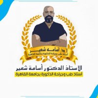 أ.د أسامة شعير (@drosamashaeer) 's Twitter Profile