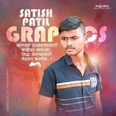 🖥️*graphics designer*🖥️
   ~satish patil~
~mo.9325735756~