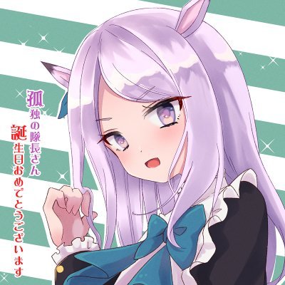 孤独の隊長さんのプロフィール画像