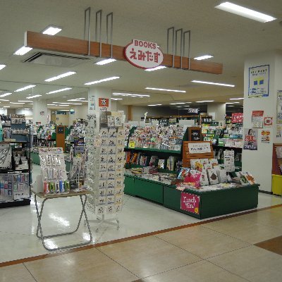 石川県金沢市中村町のアピタ金沢店２階にあります書店です。文具、雑貨、キャラグッズも扱っております。【営業時間】9:00～21:00※お問い合わせはお電話にてお願い致します。TEL076-226-3169