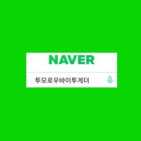 T ✘ T on Naver(@TXTNaver) 's Twitter Profile Photo