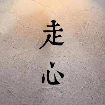 Yw_4444's profile picture. 1234