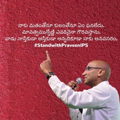 SSunil78286945's profile picture. Save RS Praveen Kumar sir