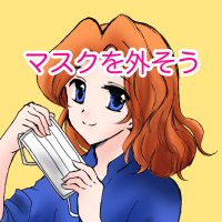 こえふ＠脱マスク漫画家(@singletousi) 's Twitter Profile Photo