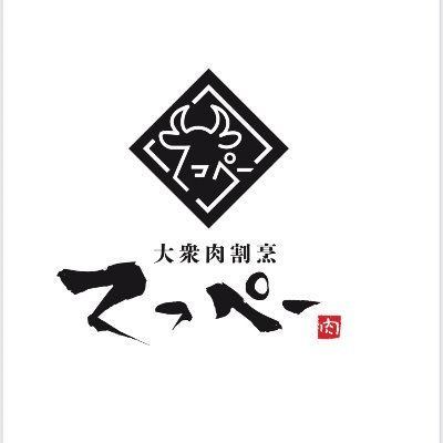 🚃心斎橋・なんば駅から徒歩10分　📍心斎橋
梅田で肉寿司人気店がてっぺーが心斎橋で肉割烹として復活✨
🔥営業時間
火~土17：00~5：00（L.O4：00）
日曜日17：00~12：00（L.O23：00）
定休日　月曜日
📥ご予約は食べログ.DM.お電話で承ります😊