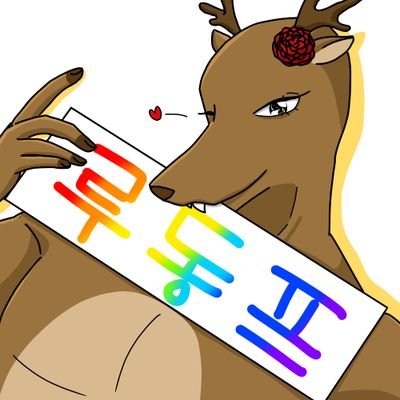 루동프さんのプロフィール画像