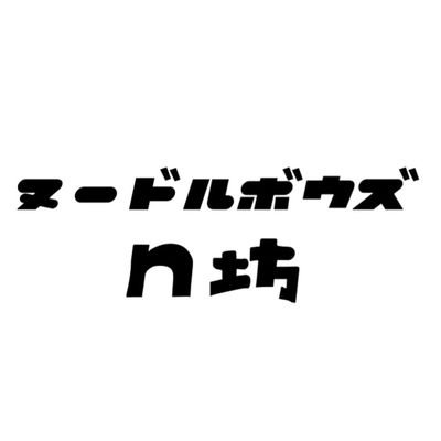 ＪＲ「浅草橋」西口徒歩３分、都営浅草線「浅草橋」Ａ４出口徒歩３分。

営業時間 
月～金曜日
11:00～14:45　18:00～21:00
土曜昼
15:00　営業のみ

日曜は定休日です

東京都台東区浅草橋1-33-5
TEL03-6822-7970
https://t.co/etzCYspLda