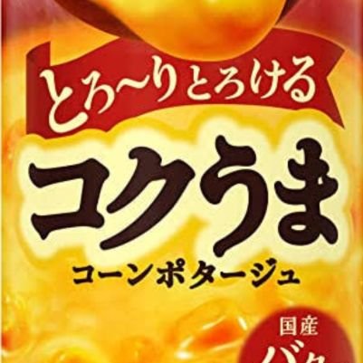 18歳 心は4才児 どうでもいいツイートこっち▶︎@PURINWASAIKYOU