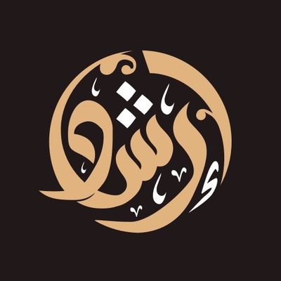 Publication of authentic Salafi books & lectures (Arabic & English)/ Online bookstore