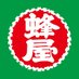 【公式】旭川 蜂屋 ”蜂屋を共に支えてくれる方募集“ (@hachiya19471208) Twitter profile photo 【公式】旭川 蜂屋 ”蜂屋を共に支えてくれる方募集“ (@hachiya19471208) Twitter profile photo