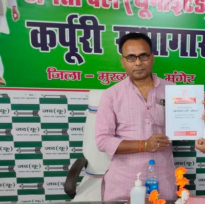 Santosh43029768's profile picture. जिला अध्यक्ष जदयू मुंगेर