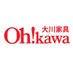 Oh!kawa　大川家具 (@ohkawa_kagu) Twitter profile photo