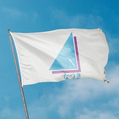 なつき（日向坂46専用） (@HiraganaRA) / Posts / X