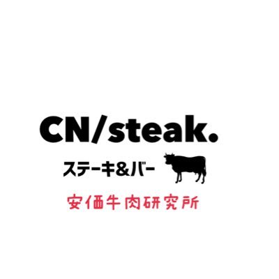 2021.4/10 オープン カウンター4席と テーブル2席、展示会とアコースティックライブが可能、小規模貸切飲み会など輸入牛肉と道産牛を中心に毎月、各産地限定の黒毛和牛 廉価安価にて提供 札幌市東区北24条東7丁目 第6タイガービル2階 (主に月曜定休)