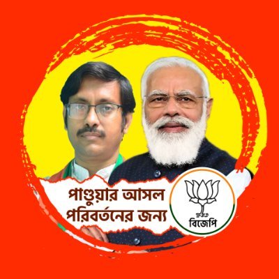 Vice-president of @BJPHOOGHLY, #BJP 192 Candidate for Pandua Assembly 2021