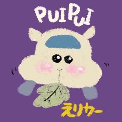 えりぬん🐘3yさんのプロフィール画像