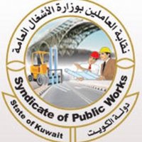 نقابة الاشغال العامة (@smpw_kuwait) 's Twitter Profile Photo