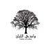 wadiluban (@wadiluban) Twitter profile photo wadiluban (@wadiluban) Twitter profile photo