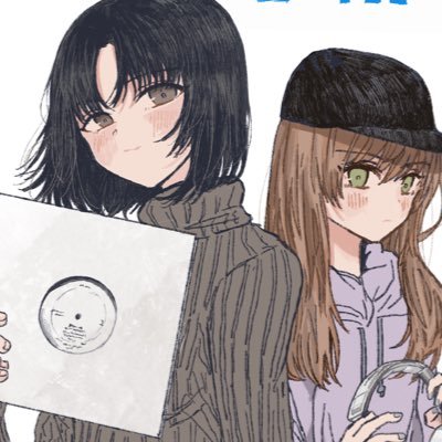 二人の姉妹によるレコードdig漫画「ディグインザディガー」公式アカウントです❕原作:栄免建設(@AmenKensetsu) 漫画:駒澤零(@ren_ren0824) #ディグディガ