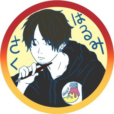 晴海 咲久｜Saku Harumiさんのプロフィール画像