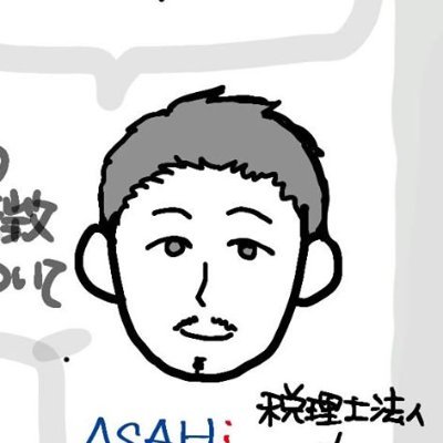 AsahiNobu's profile picture. 株式会社 ASAHI Accounting Robot 研究所（ロボ研）CTO