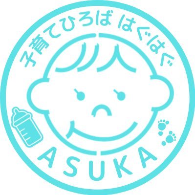 青梅市の子育てを盛り上げていきたい！！🙌🏻子育て中のパパママがお子様と一緒にホッと落ち着ける場所『はぐはぐ』。沢山のおもちゃありますよ！子育て支援員がお待ちしております🥳フォロワー大募集中＼(^^)／ 公式HP ご予約はこちらhttps://t.co/oDogv0zVd5