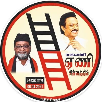 | Politician | Social worker | Samaritan|

DMK Alliance - IUML candidate for Vaniyambadi Constitutency 2021