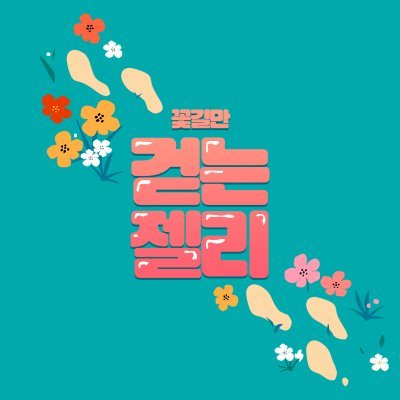 걷는 젤리さんのプロフィール画像