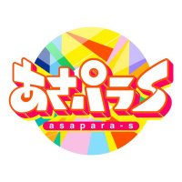あさパラS【公式】土曜あさ9時25分~ytv10ch (@asaparas_ytv) 's Twitter Profile Photo あさパラS【公式】土曜あさ9時25分~ytv10ch (@asaparas_ytv) 's Twitter Profile Photo