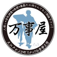 ༅万事屋たろちん༅ (@op_br_taro) 's Twitter Profile