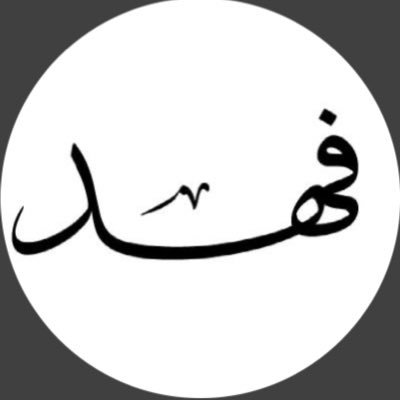 خفيفتان على اللسان ثقيلتان في الميزان ( سبحان الله وبحمده سبحان الله العظيم ) 💛🖤 @ittihad
