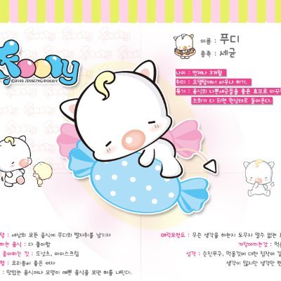 Tgis3Htg81's profile picture. 푸디에요^^