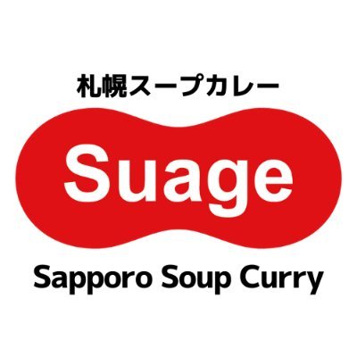 ♡札幌のスープカレー専門店♡札幌市内5店舗♡本社は江別の自社農園内♡スープカレーを日常食に♡スープカレーで北海道の魅力を伝えたい♡お気軽にフォローしてくださいね☺️ ♡