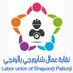 نقابة شابورجي بالونجي (@union_spml) Twitter profile photo نقابة شابورجي بالونجي (@union_spml) Twitter profile photo