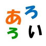 あろろい🎉🎉では今までの経験を元にものづくりに役立つ情報発信しています😊たまにゆるーく☺️ときにはゆるーく…そして。。。よろしくお願いします🥺日本のものづくりが盛り上がるといいなー🎉🎉🎉