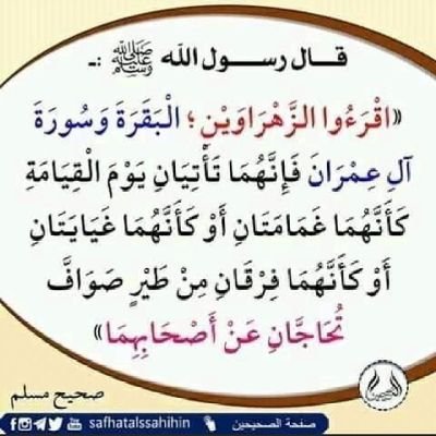 ﴿ومن أراد الآخرة وسعى لها سعيها وهو مؤمن فأولئك كان سعيهم مشكورا﴾
الّلٰهُمَّ أعِنَّا على ذِكْرِكَ وشُكْرِكَ وحُسْنِ عِبَادَتِك