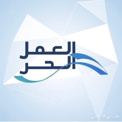 قرض العمل الحر يوصل الى 120 الف وقرض زواج وقرض اسري وقرض كنف لمطلقات والارامل حياكم 💛💛 للتواصل واتس آب : 0505991698