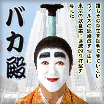 マスク義務化する店は馬鹿商店。
2021年3月5日CDC（米疾病管理予防センター）は、新型コロナに関し、マスク着用命令が感染拡大防止に及ぼす効果は1.32％と発表。