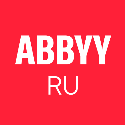ABBYY – ведущий мировой разработчик решений в области интеллектуальной обработки информации и анализа бизнес-процессов.