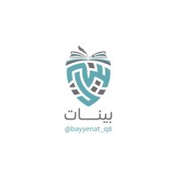 مركز بيّنات (@bayyenat_q8) 's Twitter Profile Photo