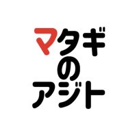 マタギのアジト (@mataginoazito) 's Twitter Profile Photo マタギのアジト (@mataginoazito) 's Twitter Profile Photo